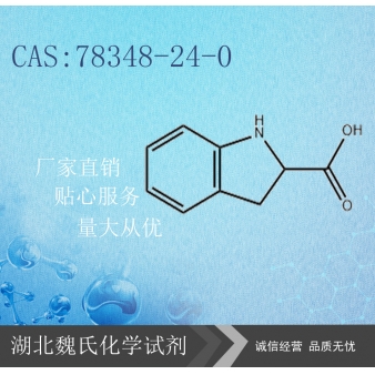 吲哚啉-2-羧酸—78348-24-0