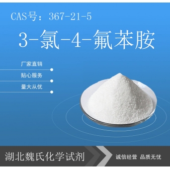 3-氯-4-氟苯胺—367-21-5