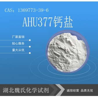AHU377钙盐—1369773-39-6
