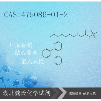 赛乐西帕—475086-01-2