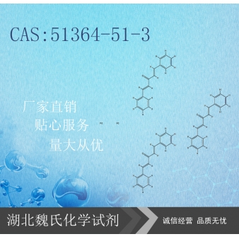 三(二亚苄基丙酮)二钯—51364-51-3