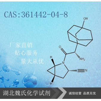 沙格列汀—361442-04-8