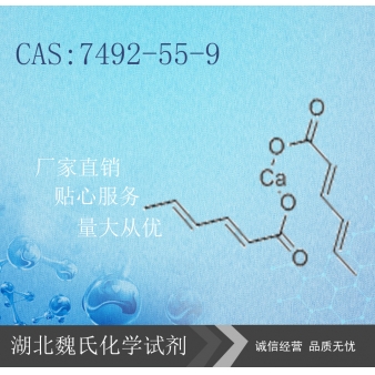 山梨酸钙—7492-55-9