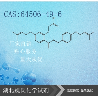 索法酮—64506-49-6