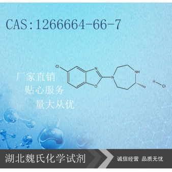 苏沃雷生中间体IV—1266664-66-7