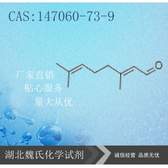 草甘磷—147060-73-9