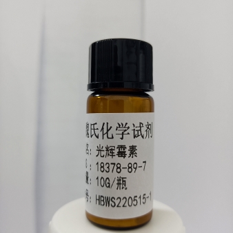 光辉霉素—18378-89-7 科研试剂