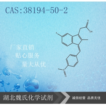 舒林酸—38194-50-2