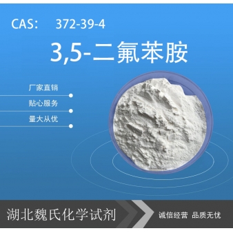 3,5-二氟苯胺—372-39-4