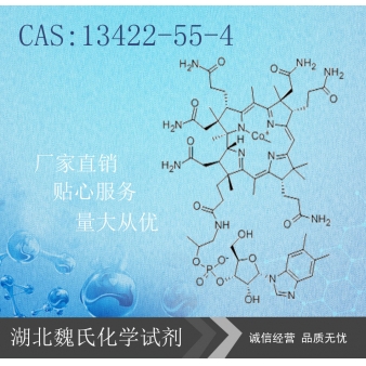Mecobalamin —13422-55-4