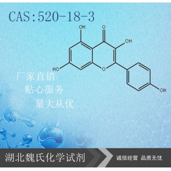 Kaempferol—520-18-3