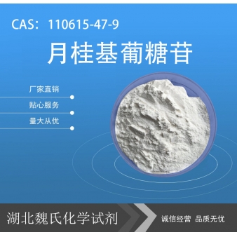 月桂基葡糖苷—110615-47-9