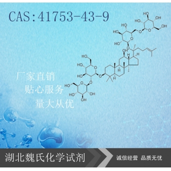  ginsenoside rb1—41753-43-9