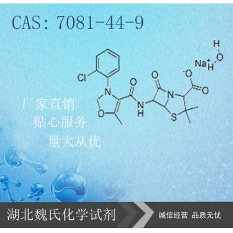 Cloxacillin sodium—7081-44-9