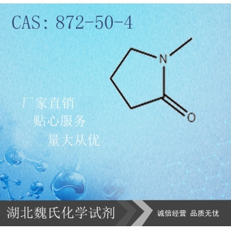 1-Methyl-2-pyrrolidinone—872-5