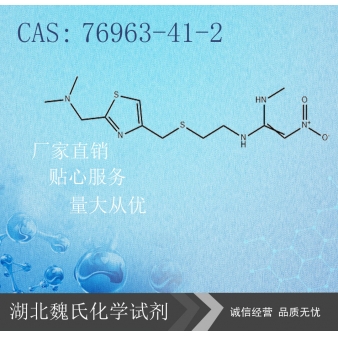 Nizatidine—76963-41-2