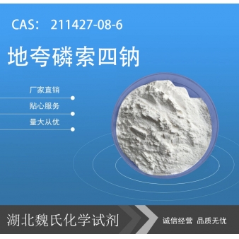 地夸磷索四钠—211427-08-6