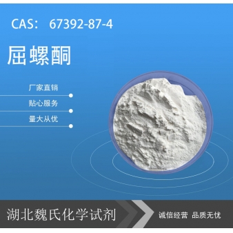 屈螺酮 —67392-87-4