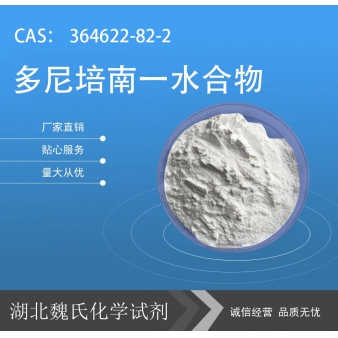 多尼培南一水合物—364622-82-2