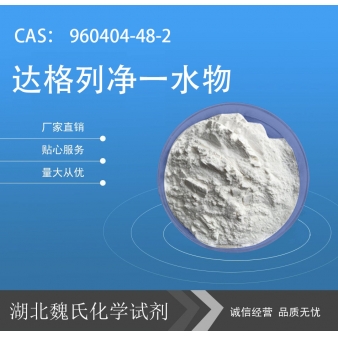 达格列净一水物—960404-48-2
