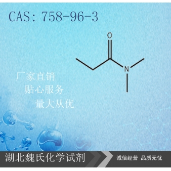 N,N-二甲基丙酰胺—758-96-3