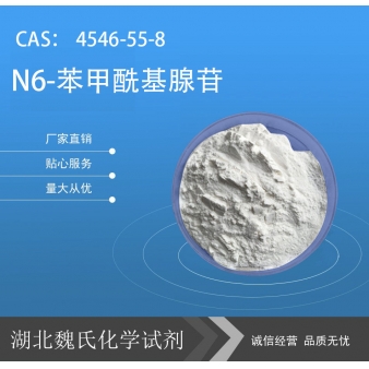 N6-苯甲酰基腺苷—4546-55-8