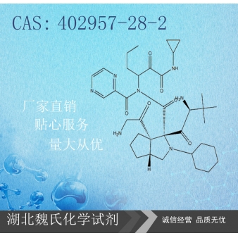 特拉匹韦—402957-28-2