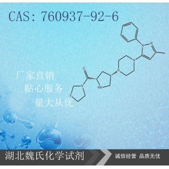 特力利汀—760937-92-6
