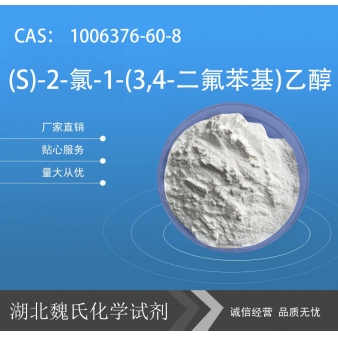 (S)-2-氯-1-(3,4-二氟苯基)乙醇—1006376