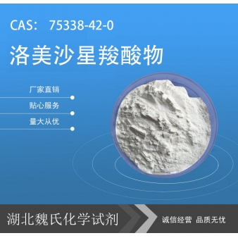 洛美沙星羧酸物—75338-42-0