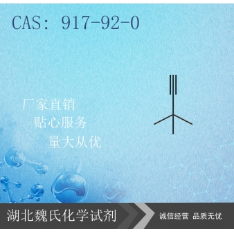 叔丁基乙炔—917-92-0