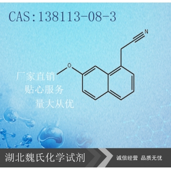 2-(7-甲氧基萘-1-基)乙腈-138113-08-3