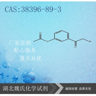 1-[3-(乙酰氧基)苯基]-2-溴乙酮-38396-89-