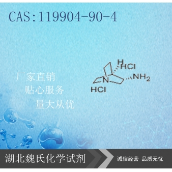 S-奎宁胺-119904-90-4
