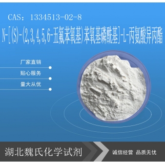 N-[(S)-(2,3,4,5,6-五氟苯氧基)苯氧基磷酰基