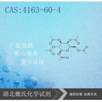 β-D-半乳糖五乙酸酯-4163-60-4   