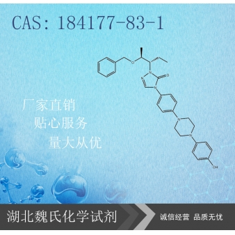 2-[(1S,2S)-1-乙基-2-苄氧基丙基]-2,4-二