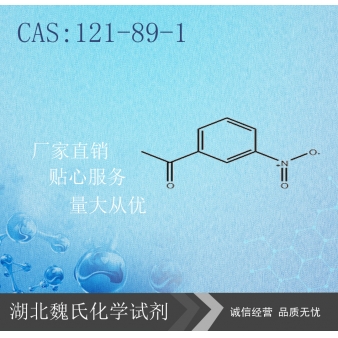 3-硝基苯乙酮-121-89-1