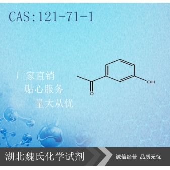 3-羟基苯乙酮-121-71-1 
