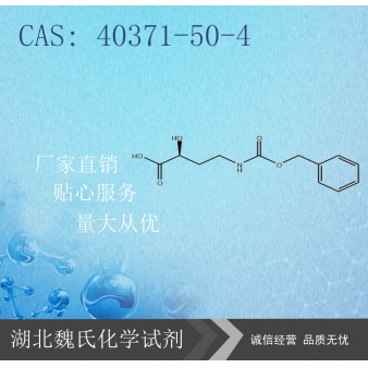 4-苄氧羰基氨基-2-羟基丁酸-40371-50-4 