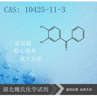 3,4-二羟基二苯甲酮-10425-11-3