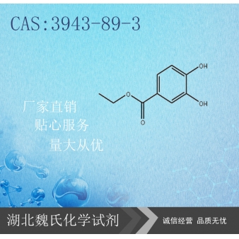 3,4-二羟基苯甲酸乙酯-3943-89-3