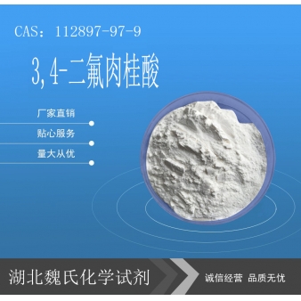 3,4-二氟肉桂酸-112897-97-9 