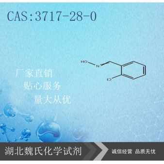 2-氯苯甲醛肟-3717-28-0