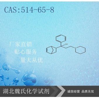 比哌立登-514-65-8