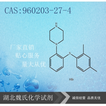 氢溴酸沃替西汀-960203-27-4 