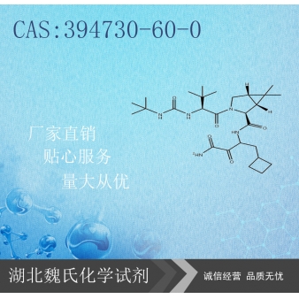 波普瑞韦- 394730-60-0