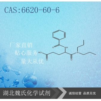 丙谷胺-6620-60-6