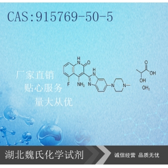 多韦替尼乳酸盐-915769-50-5