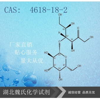 乳果糖-4618-18-2   
